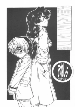 Page 2 of Onee Shota Tama : Onesho