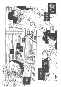 Page 6 of Onee Shota Tama : Onesho