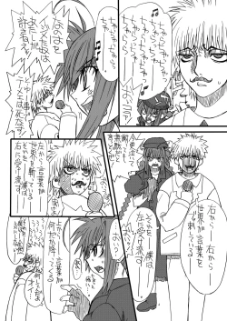 Page 3 of Leaf Of Green 2