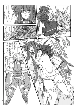 Page 7 of Leaf Of Green 2