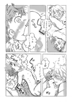 Page 10 of Mugen no Niwa Shuchinikurin