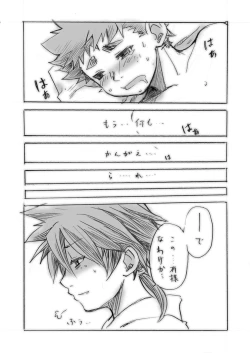 Page 18 of Mugen no Niwa Shuchinikurin