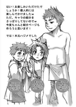 Page 20 of Mugen no Niwa Shuchinikurin