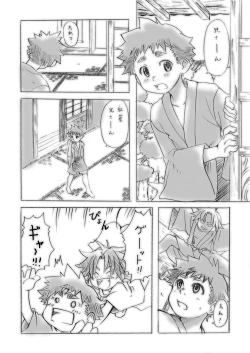 Page 4 of Mugen no Niwa Shuchinikurin