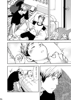 Page 25 of Utakata