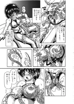 Page 7 of Shokushu Kou RJ097740