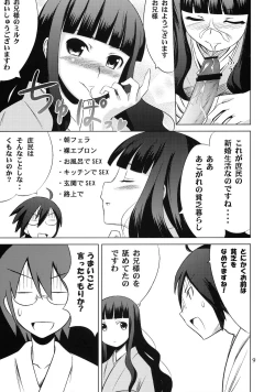 Page 9 of Zoku Oshiete Zetsurin Sensei