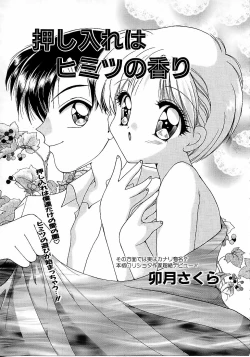 Page 109 of Boy Meets Boy Vol. 9