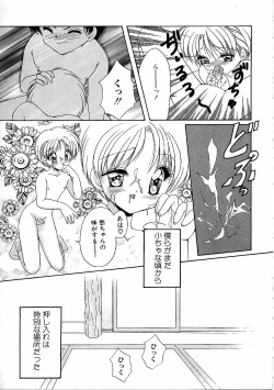 Page 115 of Boy Meets Boy Vol. 9