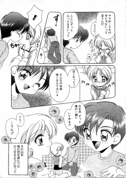 Page 117 of Boy Meets Boy Vol. 9