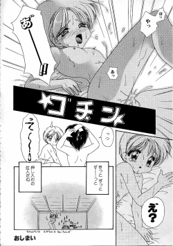 Page 124 of Boy Meets Boy Vol. 9