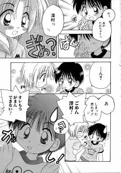 Page 129 of Boy Meets Boy Vol. 9