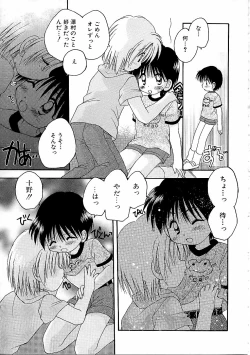 Page 131 of Boy Meets Boy Vol. 9