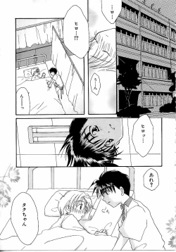 Page 141 of Boy Meets Boy Vol. 9