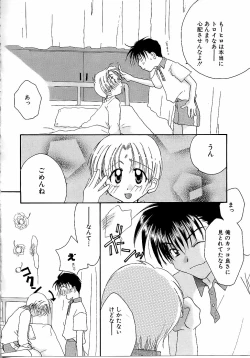 Page 142 of Boy Meets Boy Vol. 9