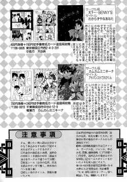 Page 157 of Boy Meets Boy Vol. 9