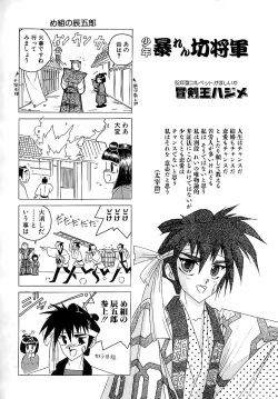 Page 158 of Boy Meets Boy Vol. 9