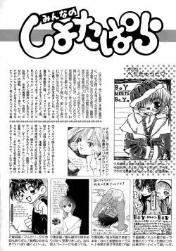 Page 160 of Boy Meets Boy Vol. 9