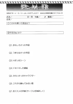 Page 163 of Boy Meets Boy Vol. 9