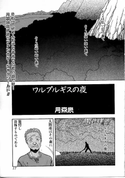 Page 17 of Boy Meets Boy Vol. 9