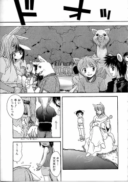 Page 19 of Boy Meets Boy Vol. 9