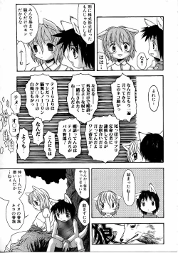 Page 21 of Boy Meets Boy Vol. 9