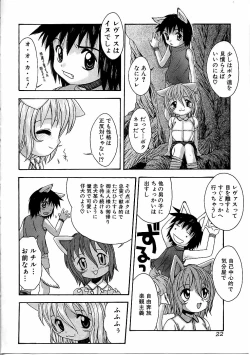 Page 22 of Boy Meets Boy Vol. 9