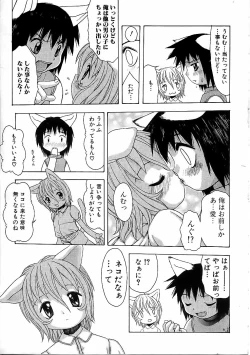 Page 23 of Boy Meets Boy Vol. 9