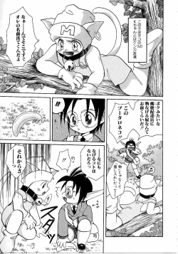 Page 35 of Boy Meets Boy Vol. 9