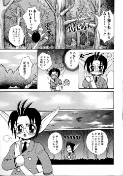 Page 37 of Boy Meets Boy Vol. 9