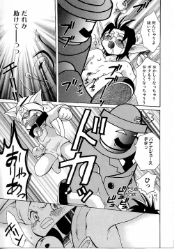 Page 47 of Boy Meets Boy Vol. 9