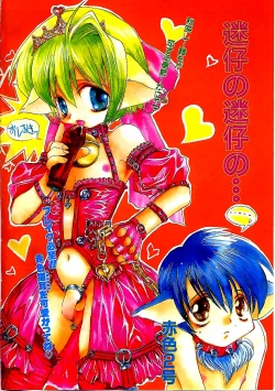 Page 4 of Boy Meets Boy Vol. 9