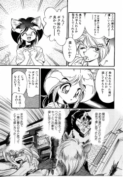 Page 53 of Boy Meets Boy Vol. 9