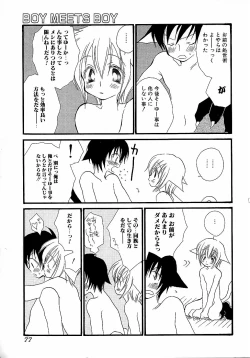 Page 77 of Boy Meets Boy Vol. 9