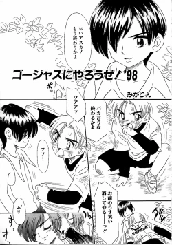 Page 79 of Boy Meets Boy Vol. 9