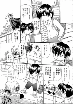 Page 85 of Boy Meets Boy Vol. 9