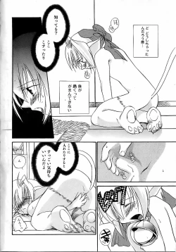 Page 8 of Boy Meets Boy Vol. 9