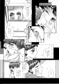 Page 96 of Boy Meets Boy Vol. 9