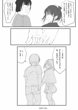 Page 28 of いもうと公園遊戯