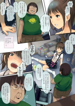 Page 3 of いもうと公園遊戯