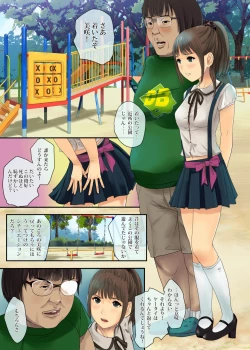 Page 6 of いもうと公園遊戯