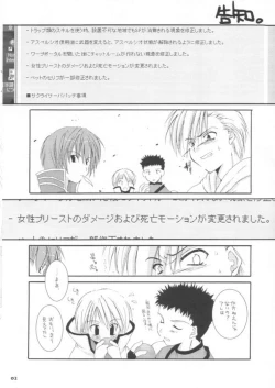 Page 2 of Rough Sketch 12