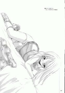 Page 7 of Rough Sketch 12