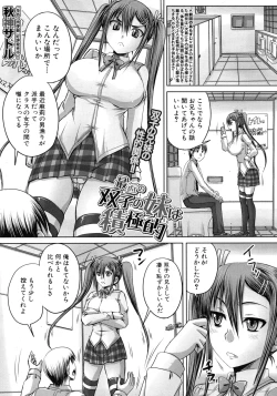 Page 173 of COMIC MUJIN 2012-07