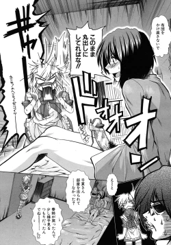 Page 295 of COMIC MUJIN 2012-07