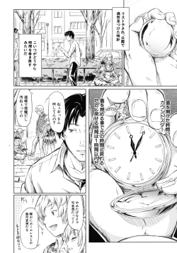 Page 370 of COMIC MUJIN 2012-07