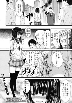 Page 490 of COMIC MUJIN 2012-07