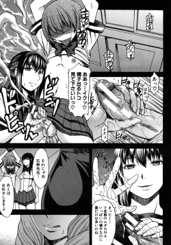 Page 541 of COMIC MUJIN 2012-07