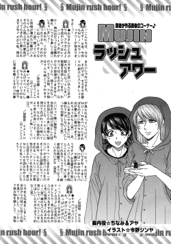 Page 637 of COMIC MUJIN 2012-07