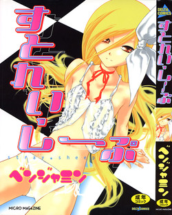 Download Stray Sheep